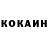 КОКАИН 98% Wildivan