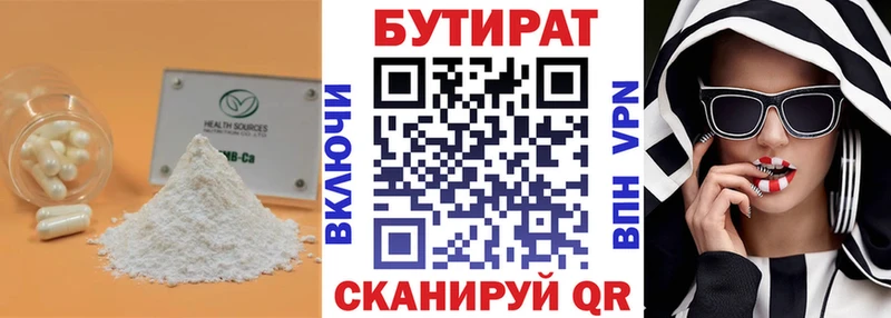 БУТИРАТ 99%  Купить закладки  Сатка 