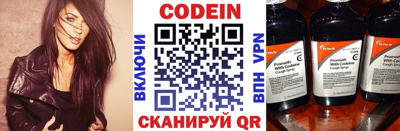 Купить где  Сатка  Codein напиток Lean (лин) 