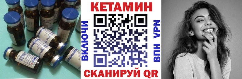 Кетамин ketamine  Купить где  Сатка 